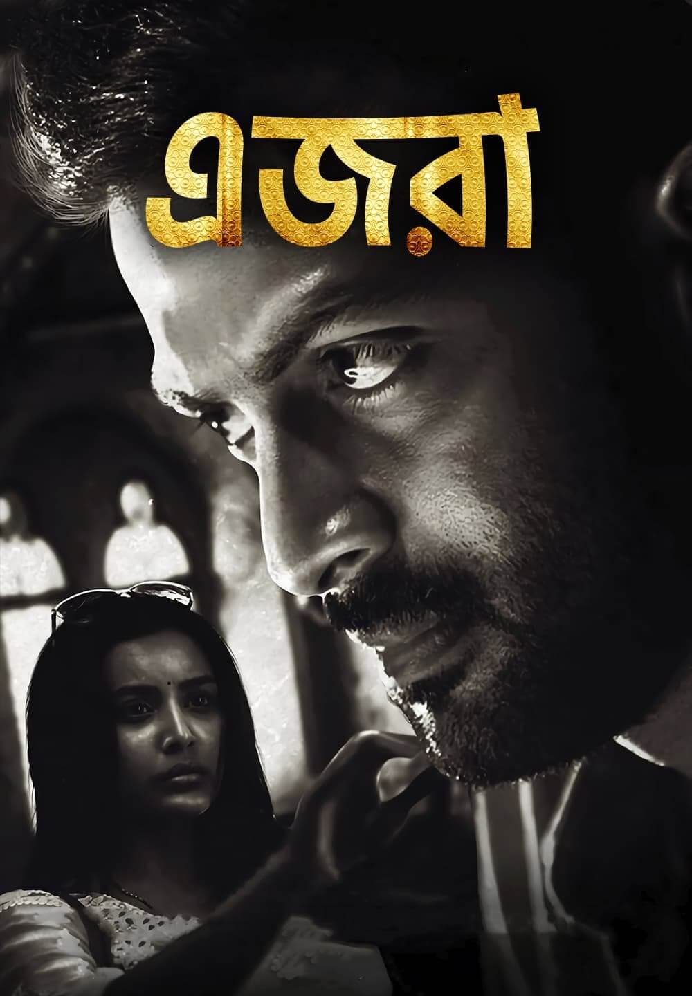 Ezra / এজরা (2017) [Bengali Dubbed]
