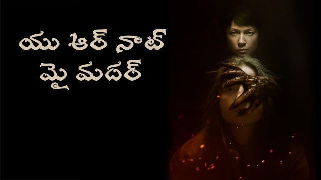 You Are Not My Mother / యు ఆర్ నాట్ మై మదర్ (2021) [Telugu Dubbed]