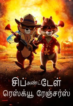 Chip 'n Dale: Rescue Rangers / சிப் அண்ட் டேள்: ரெஸ்க்யூ ரேஞ்சர்ஸ் (2022) [Tamil Dubbed]