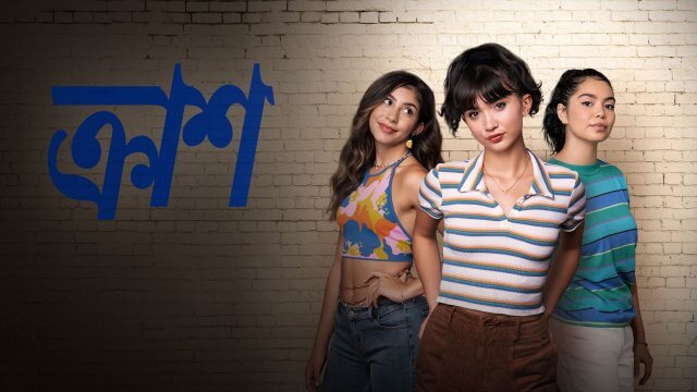 Crush / ক্রাশ (2022) [Bengali Dubbed]