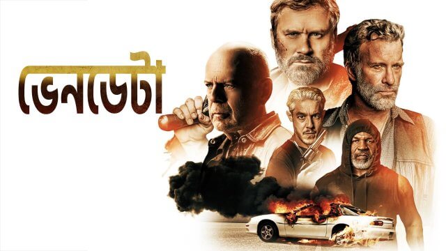 Vendetta / ভেনডেটা (2022) [Bengali Dubbed]