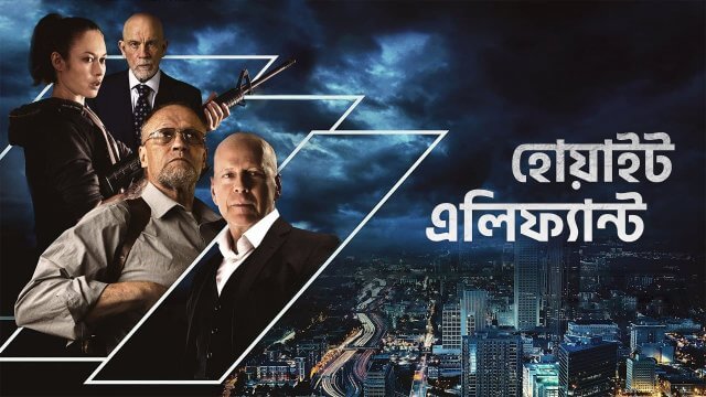 White Elephant / হোয়াইট এলিফ্যান্ট (2022) [Bengali Dubbed]