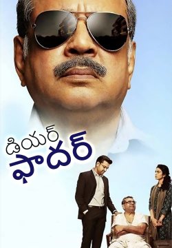 Dear Father / డియర్ ఫాదర్ (2022) [Telugu Dubbed]