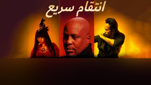 Fast Vengeance / انتقام سريع (2021) [Arabic Dubbed]