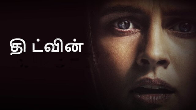 The Twin / தி ட்வின் (2022) [Tamil Dubbed]