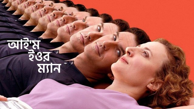 I'm Your Man / আই'ম ইওর ম্যান (2021) [Bengali Dubbed]