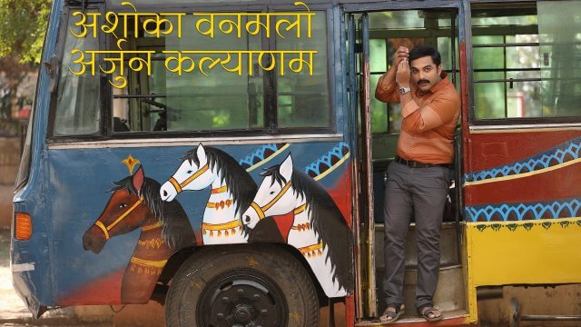 Ashoka Vanamlo Arjuna Kalyanam / अशोका वनमलो अर्जुन कल्याणम (2022) [Hindi Dubbed]