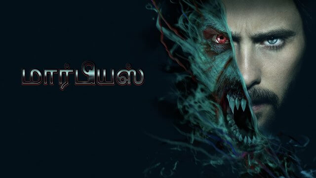 Morbius / மார்பியஸ் (2022) [Tamil Dubbed]