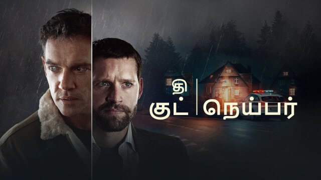 The Good Neighbor / தி குட் நெய்பர் (2022) [Tamil Dubbed]