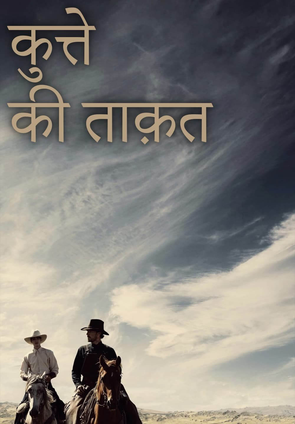 The Power of the Dog / कुत्ते की ताक़त (2021) [Hindi Dubbed]