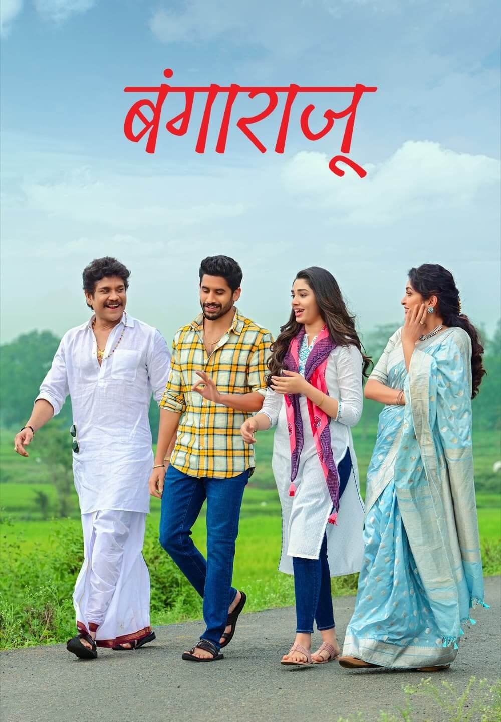 Bangarraju / बंगाराजू (2022) [Hindi Dubbed]