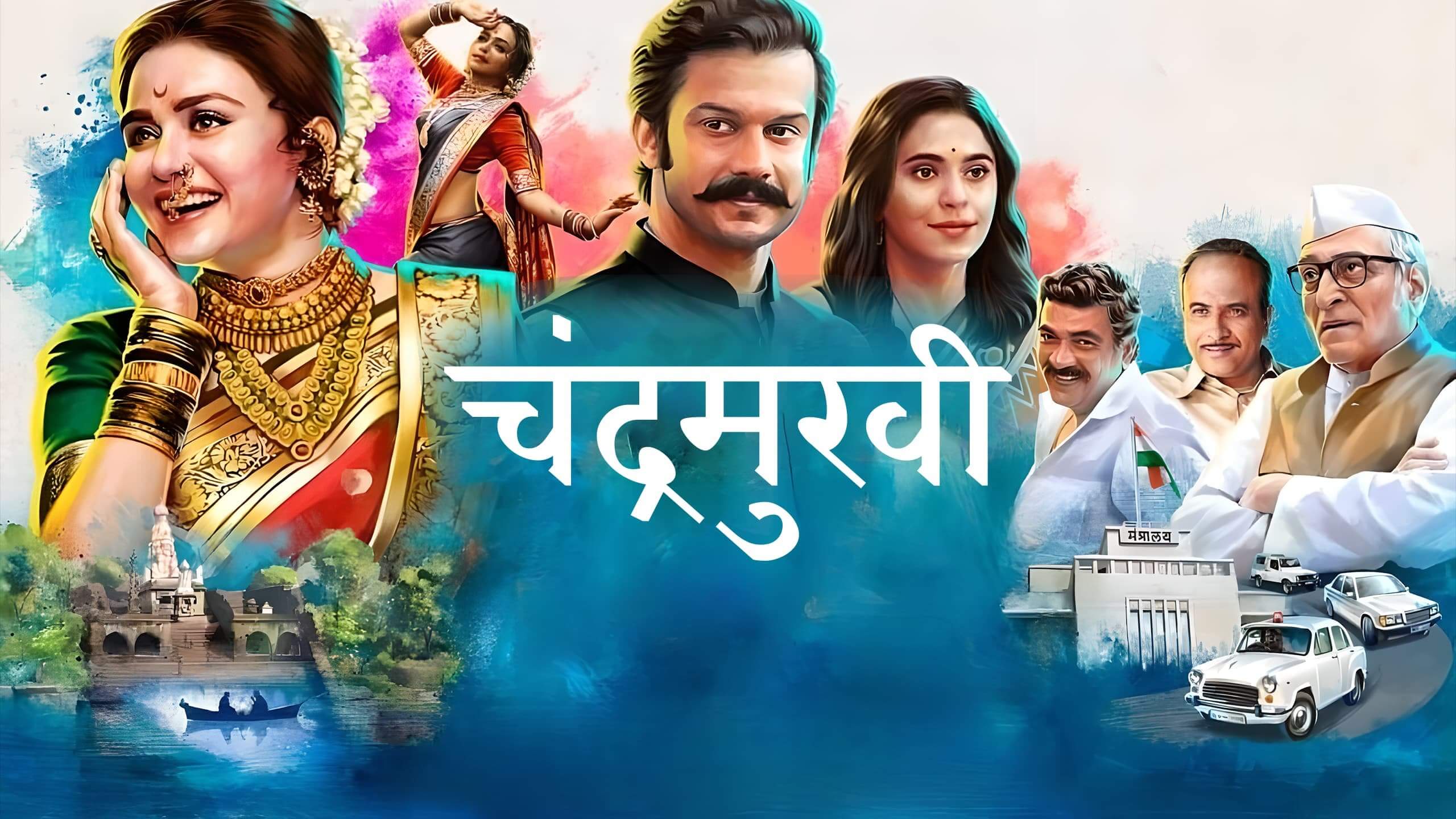 Chandramukhi 2022 Hindi Dubbed Saicord Hindi chandramukhi-2022-hindi-dubbed-saicord-hindi