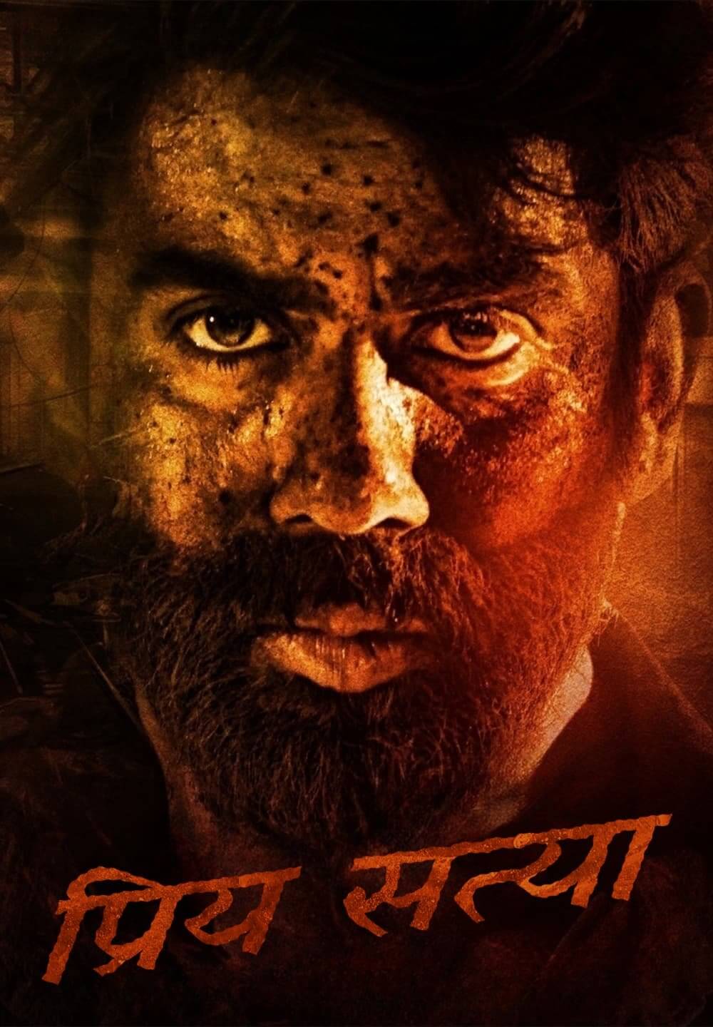 Dear Sathya / प्रिय सत्या (2022) [Hindi Dubbed]