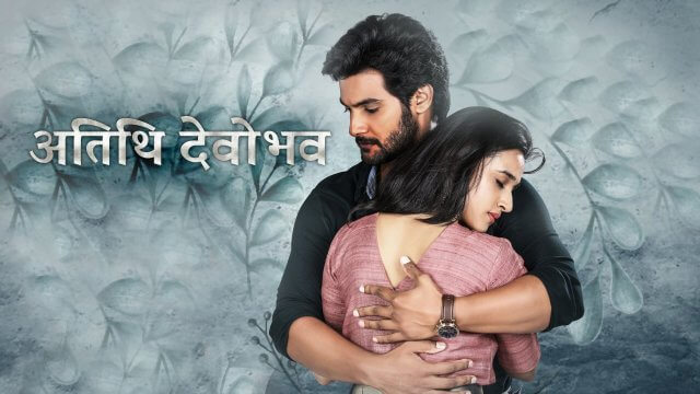 Atithi Devobhava / अतिथि देवोभव (2022) [Hindi Dubbed]