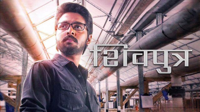Ayngaran / शिवपुत्र (2022) [Hindi Dubbed]