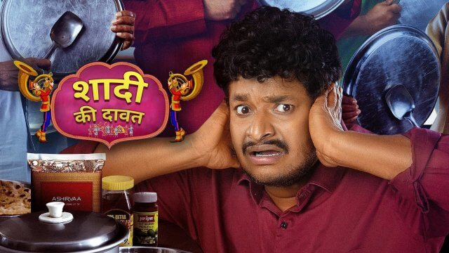 Vivaha Bhojanambu / शादी की दावत (2021) [Hindi Dubbed]