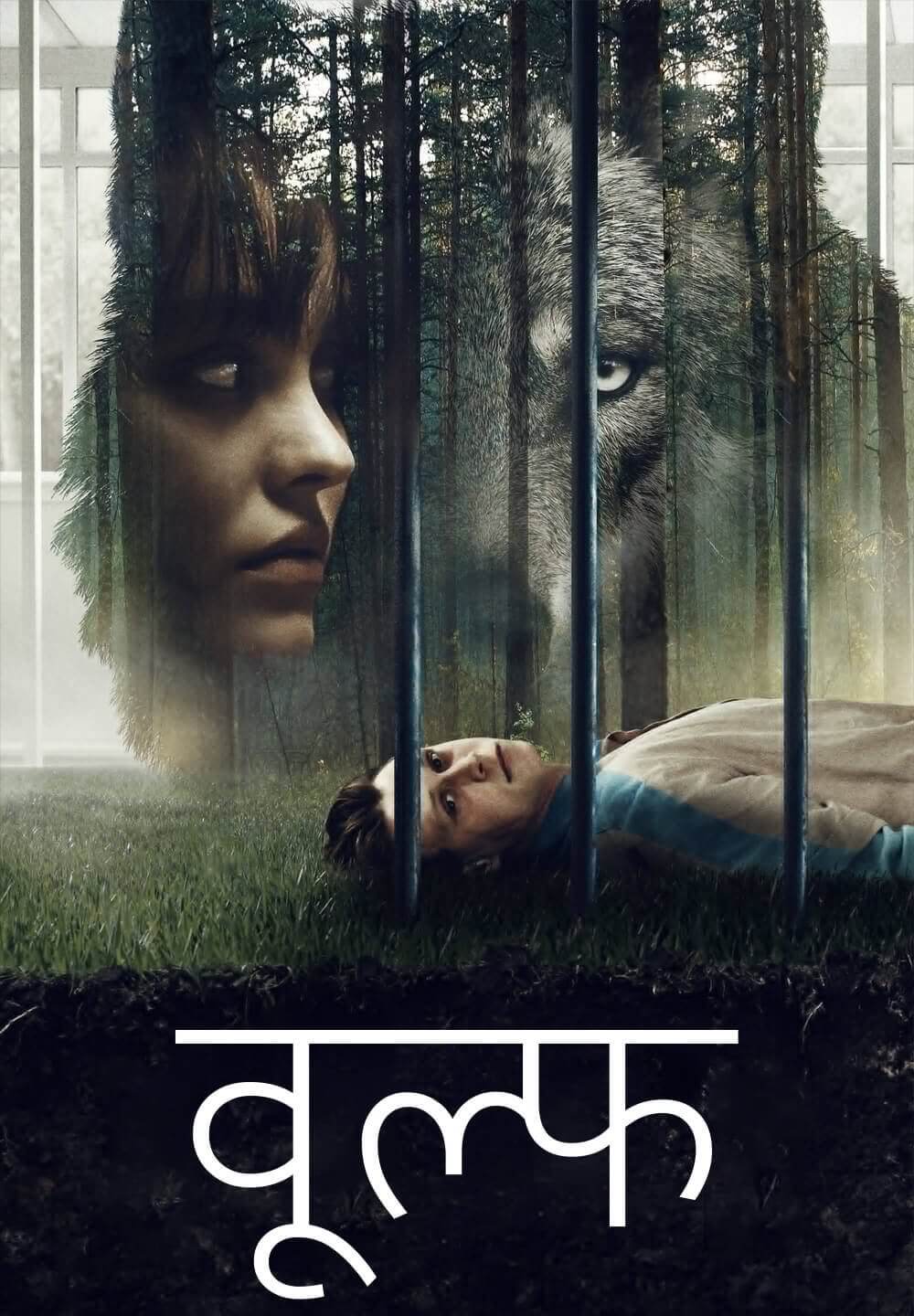 Wolf / वूल्फ (2021) [Hindi Dubbed]