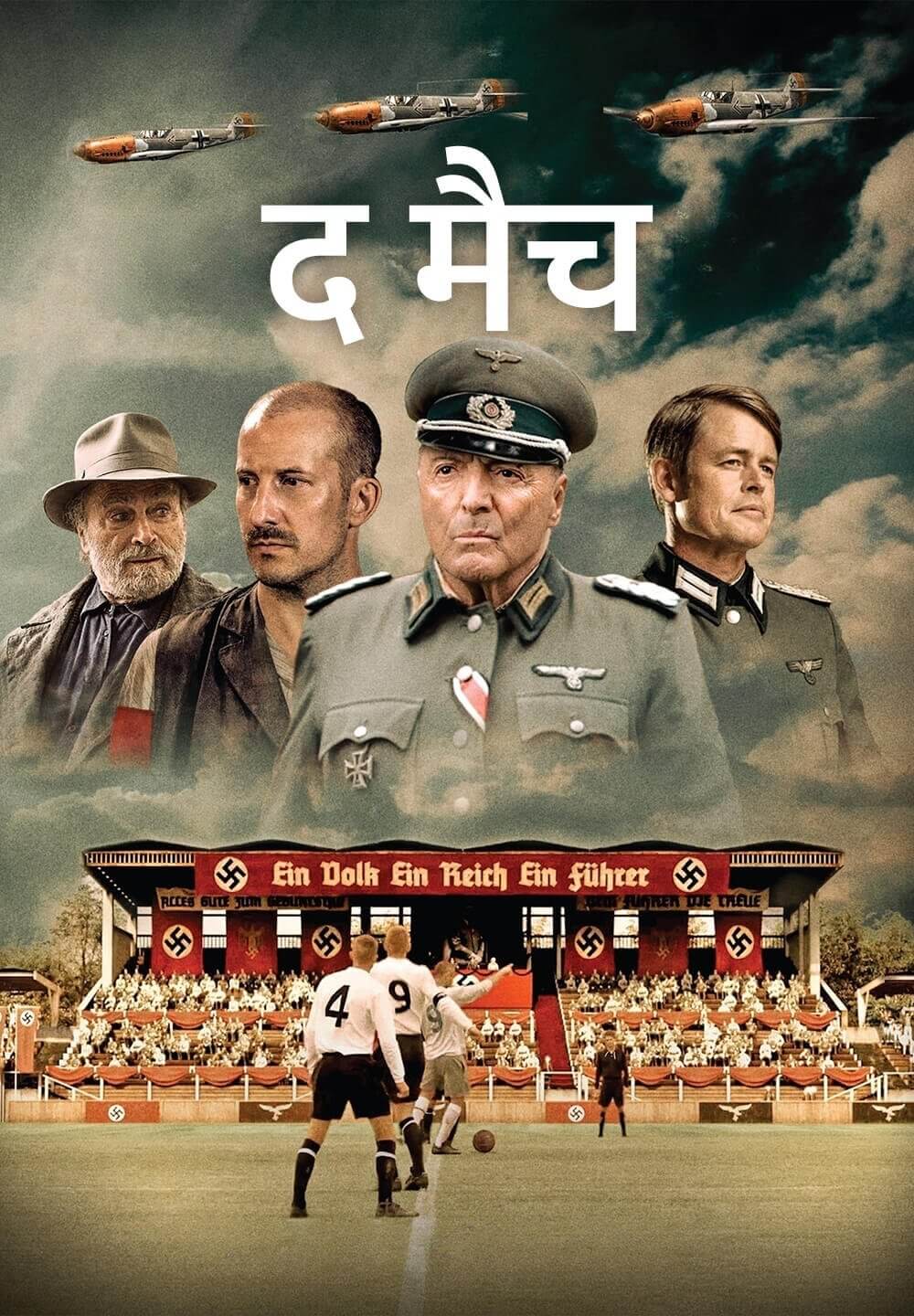 The Match / द मैच (2020) [Hindi Dubbed]