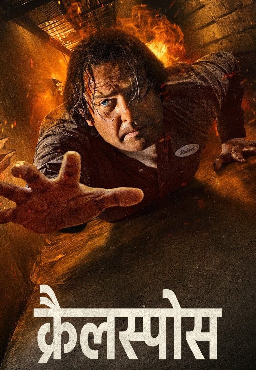 Crawlspace / क्रैलस्पोस (2022) [Hindi Dubbed]