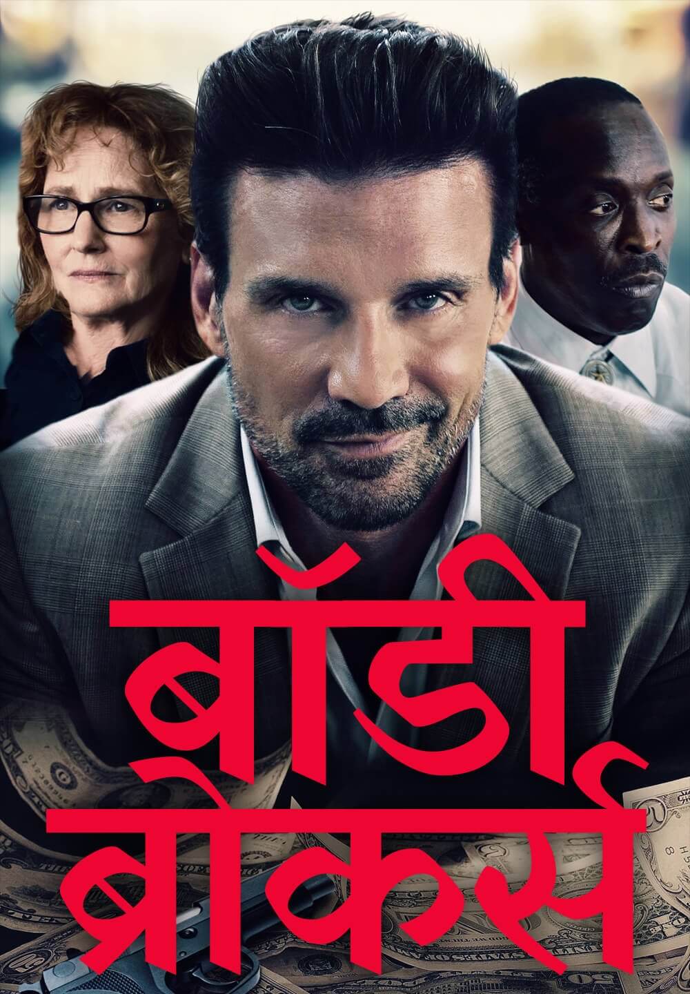 Body Brokers / बॉडी ब्रोकर्स (2021) [Hindi Dubbed] » Saicord Hindi