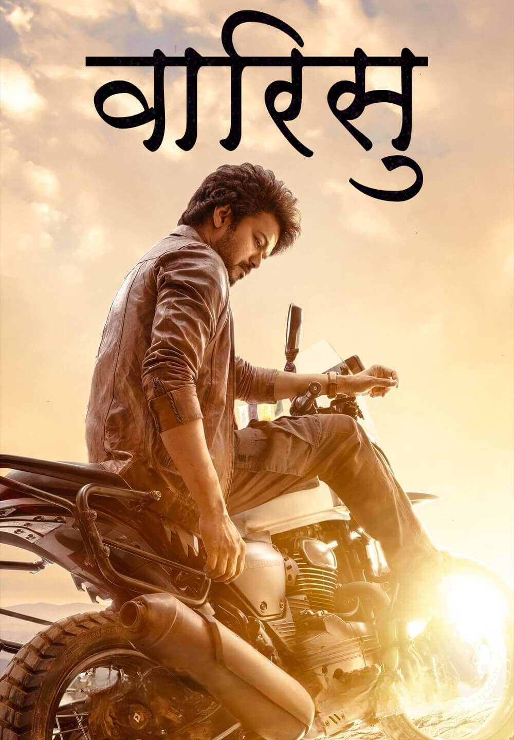 Varisu / वारिसु (2023) [Hindi Dubbed] » Saicord Hindi Dubbing Studio