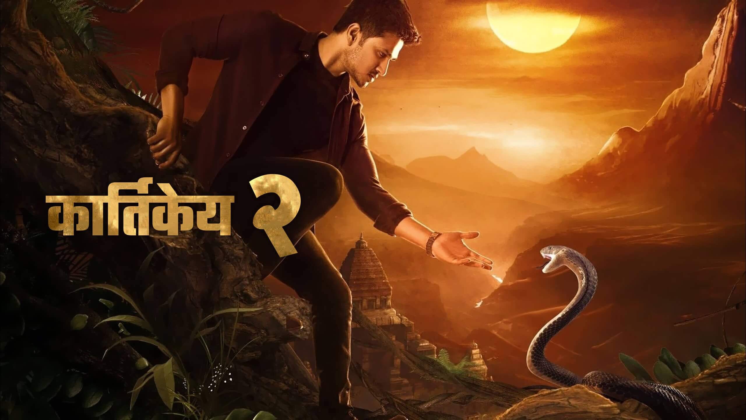 karthikeya-2-2022-hindi-dubbed-saicord-hindi