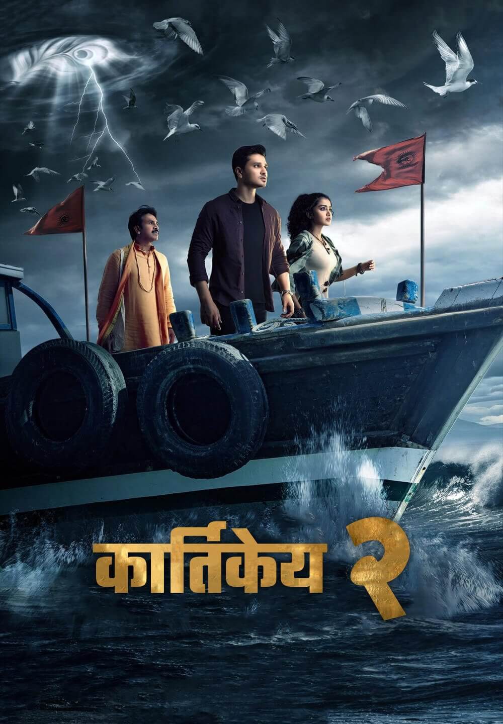 Karthikeya 2 / कार्तिकेय २ (2022) [Hindi Dubbed]