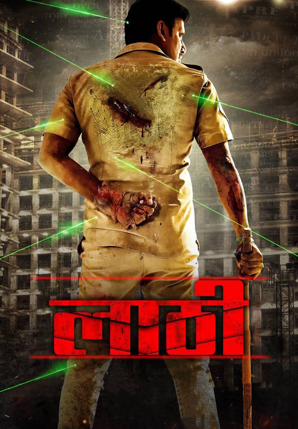 Laththi / लाठी (2022) [Hindi Dubbed]