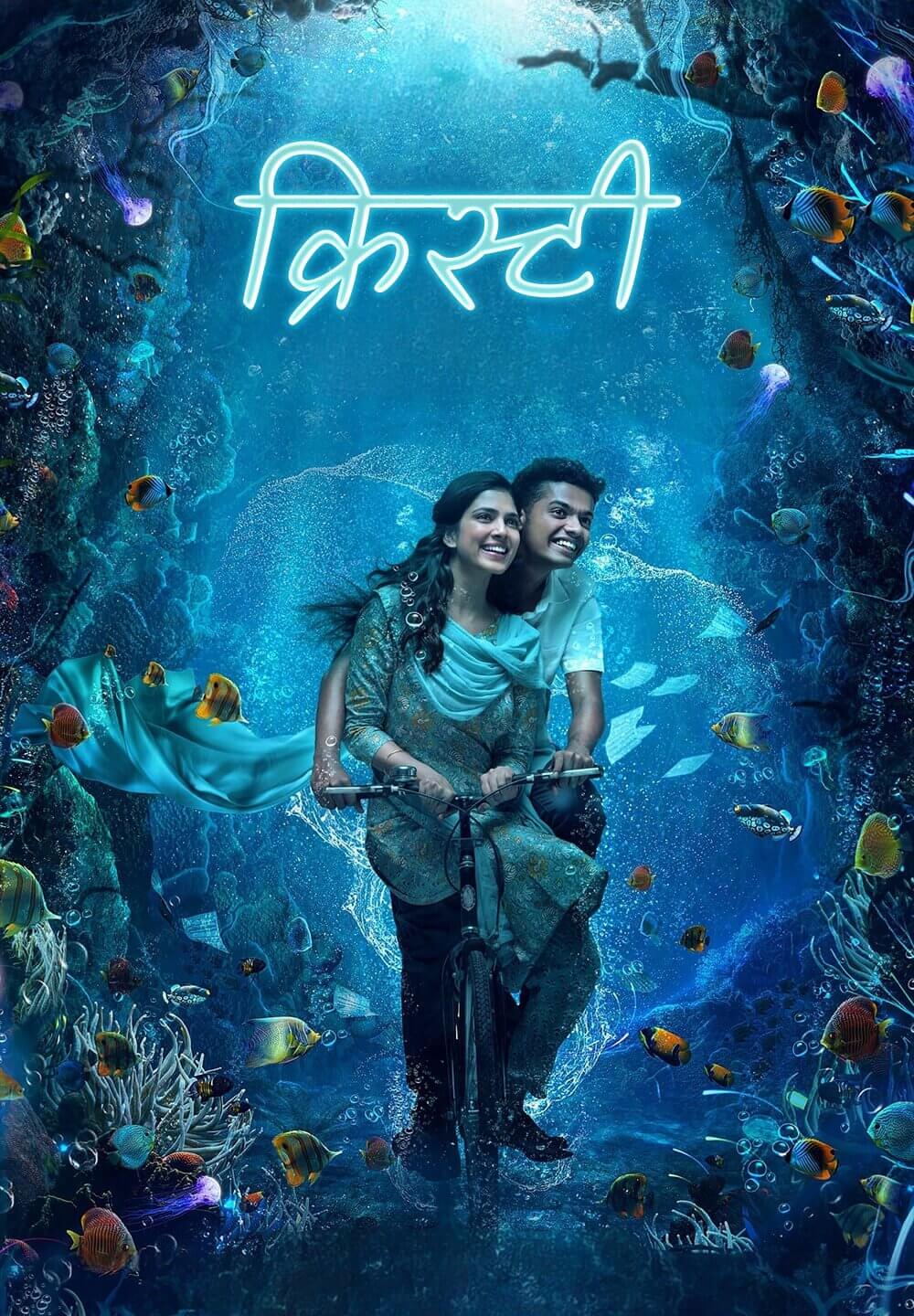 Christy / क्रिस्टी (2023) [Hindi Dubbed]