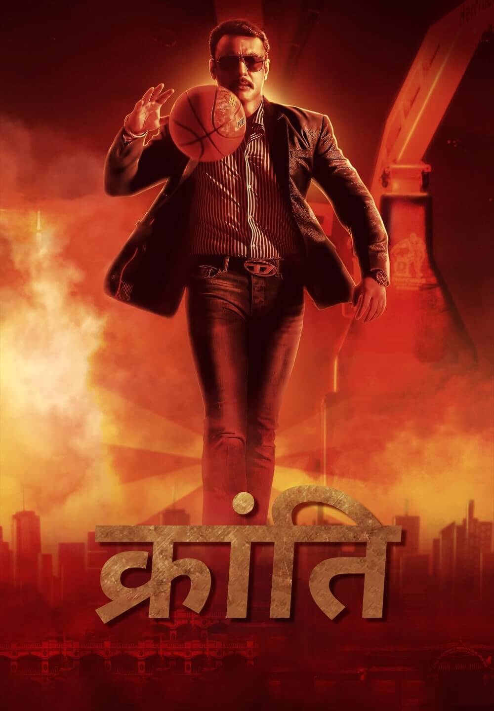 Kranti / क्रांति (2023) [Hindi Dubbed]