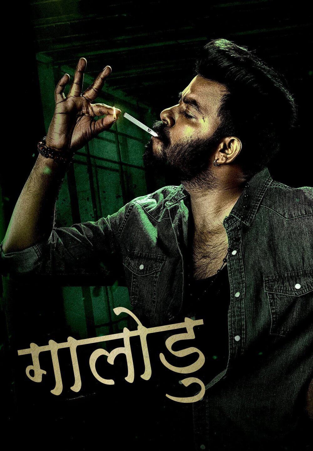 Gaalodu / गालोडु (2022) [Hindi Dubbed]