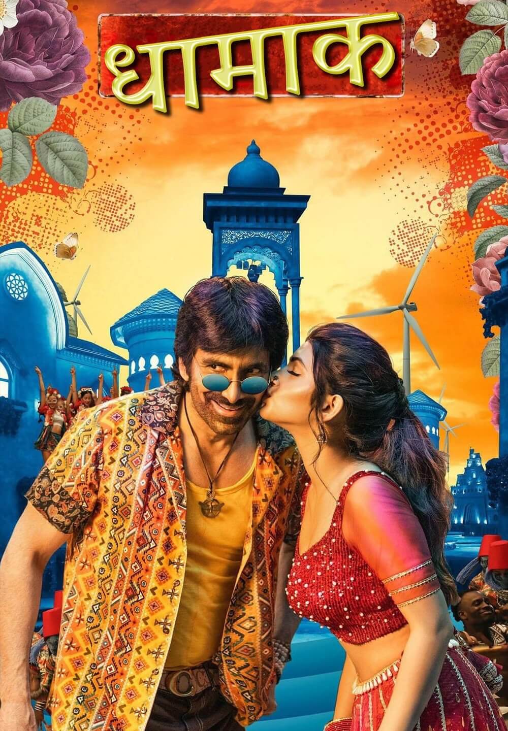 Dhamaka / धामाक (2022) [Hindi Dubbed]