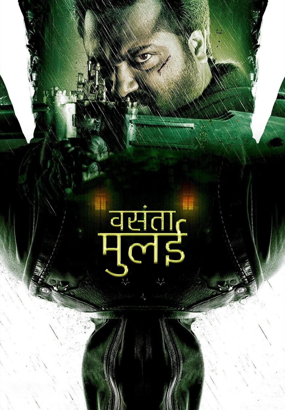 Vasantha Mullai / वसंता मुलई (2023) [Hindi Dubbed]