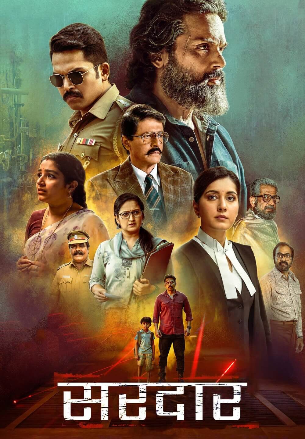 Sardar / सरदार (2022) [Hindi Dubbed]