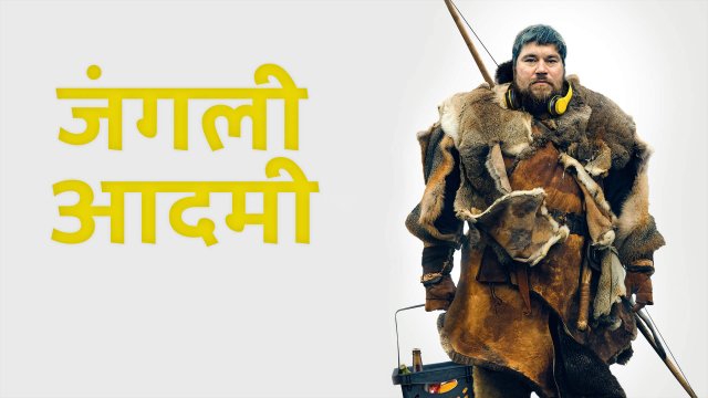 Wild Men / जंगली आदमी (2021) [Hindi Dubbed]