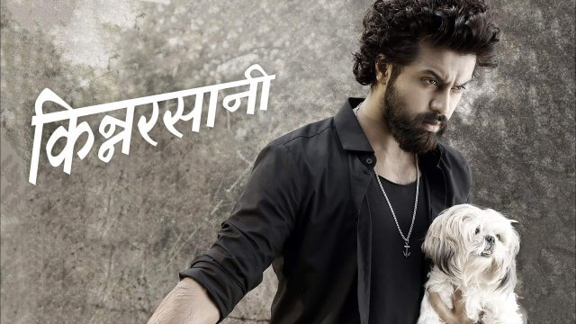 Kinnerasani / किन्नरसानी (2022) [Hindi Dubbed]