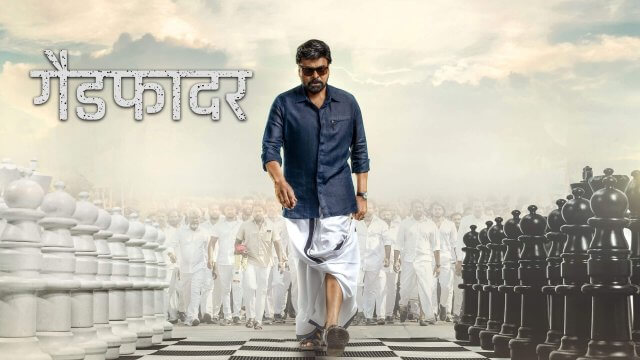 Godfather / गैडफादर (2022) [Hindi Dubbed]