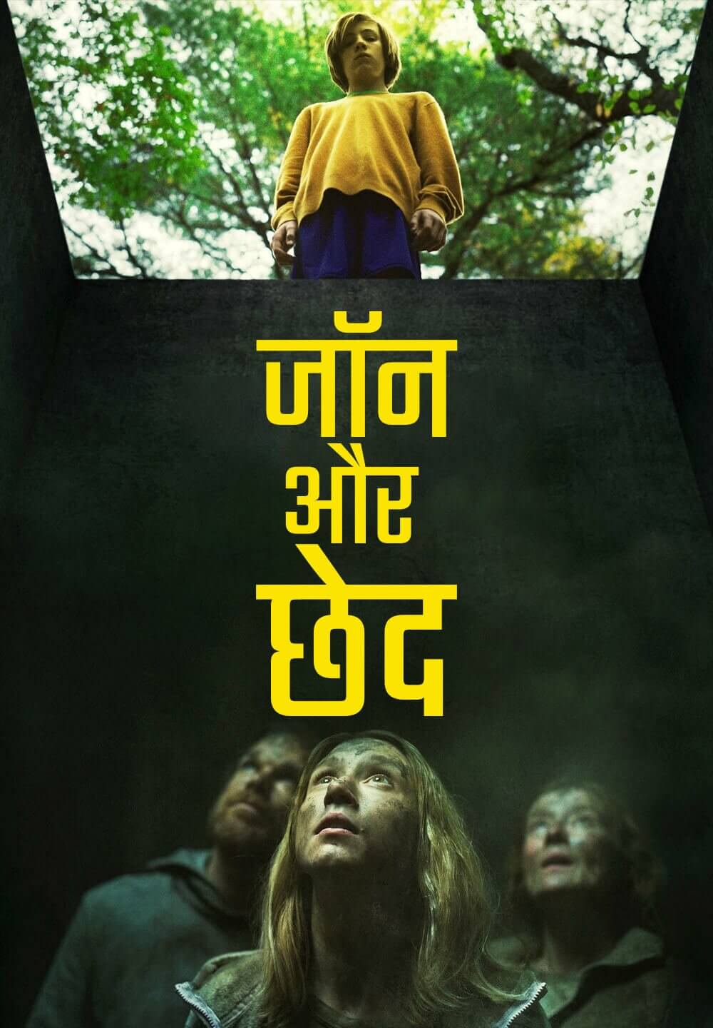 John and the Hole / जॉन और छेद (2021) [Hindi Dubbed]