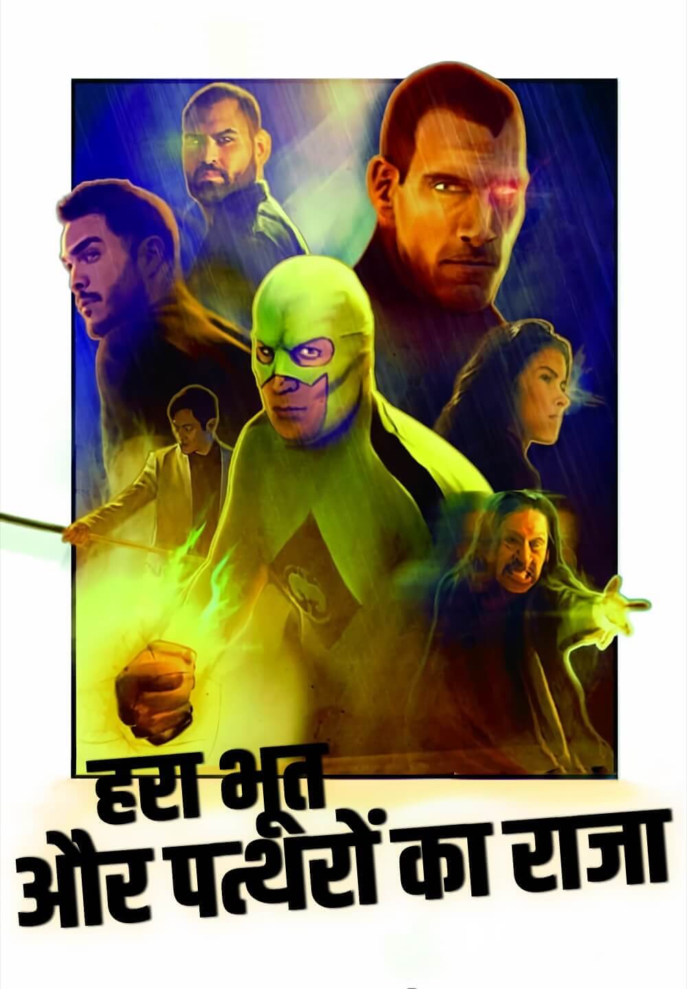 Green Ghost and the Masters of the Stone / हरा भूत और पत्थरों का राजा (2021) [Hindi Dubbed]