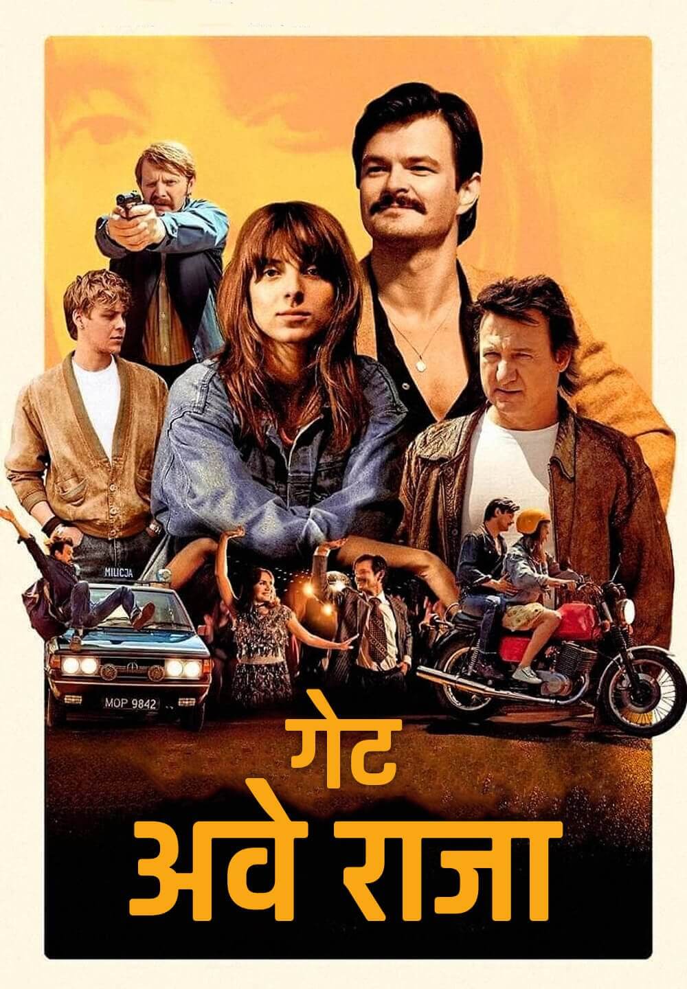 The Getaway King / गेट अवे राजा (2021) [Hindi Dubbed]
