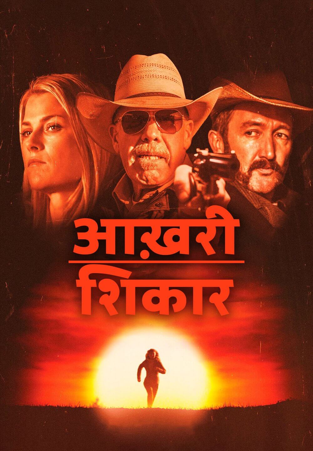 The Last Victim / आख़री शिकार (2021) [Hindi Dubbed]
