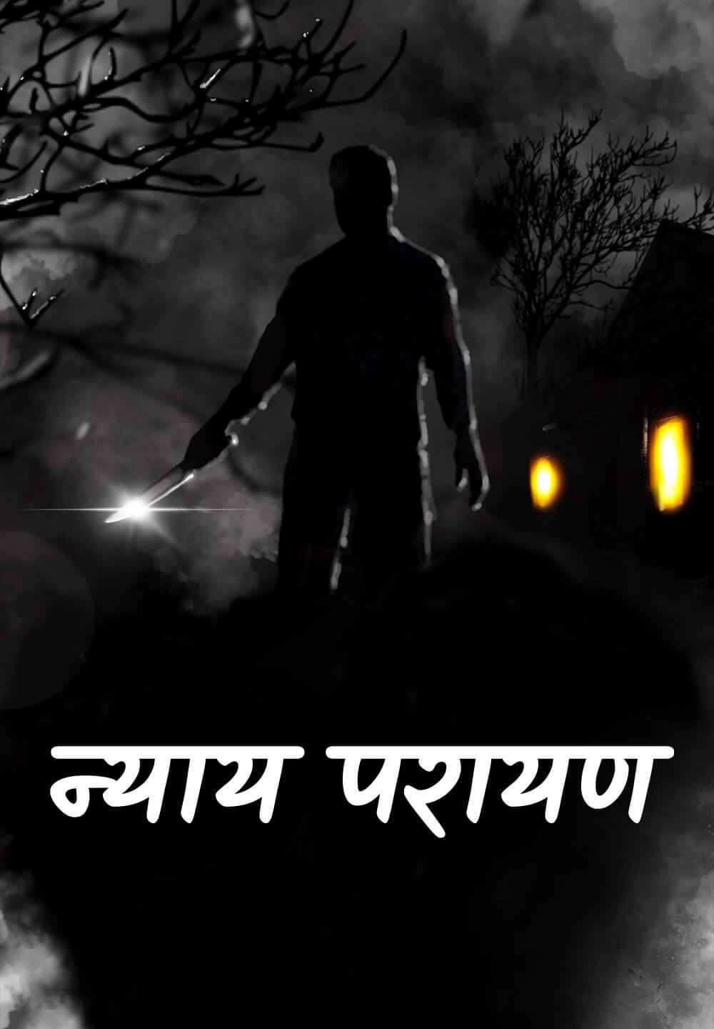 The Righteous / न्याय परायण (2021) [Hindi Dubbed]