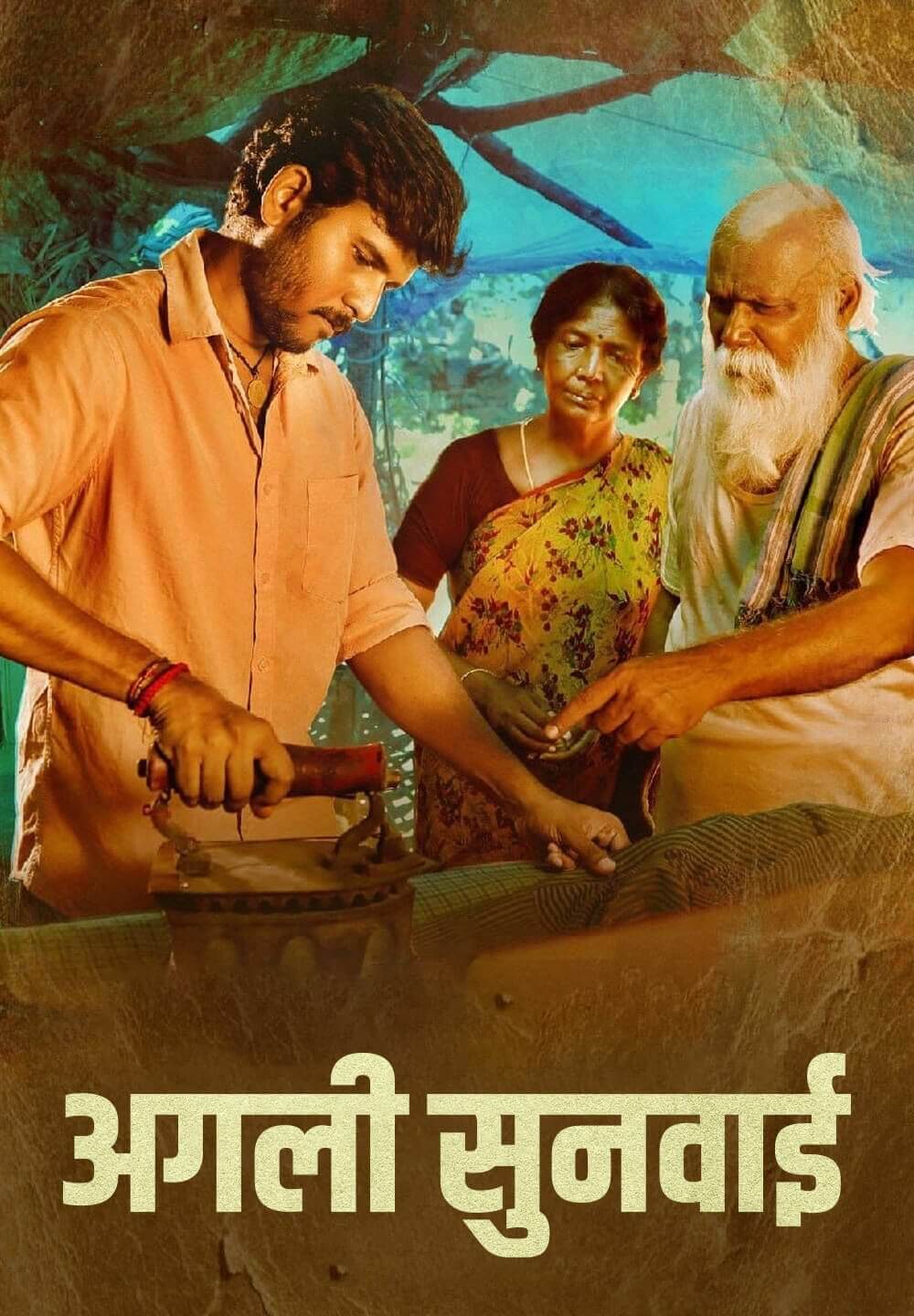 The Next Hearing / अगली सुनवाई (2022) [Hindi Dubbed]