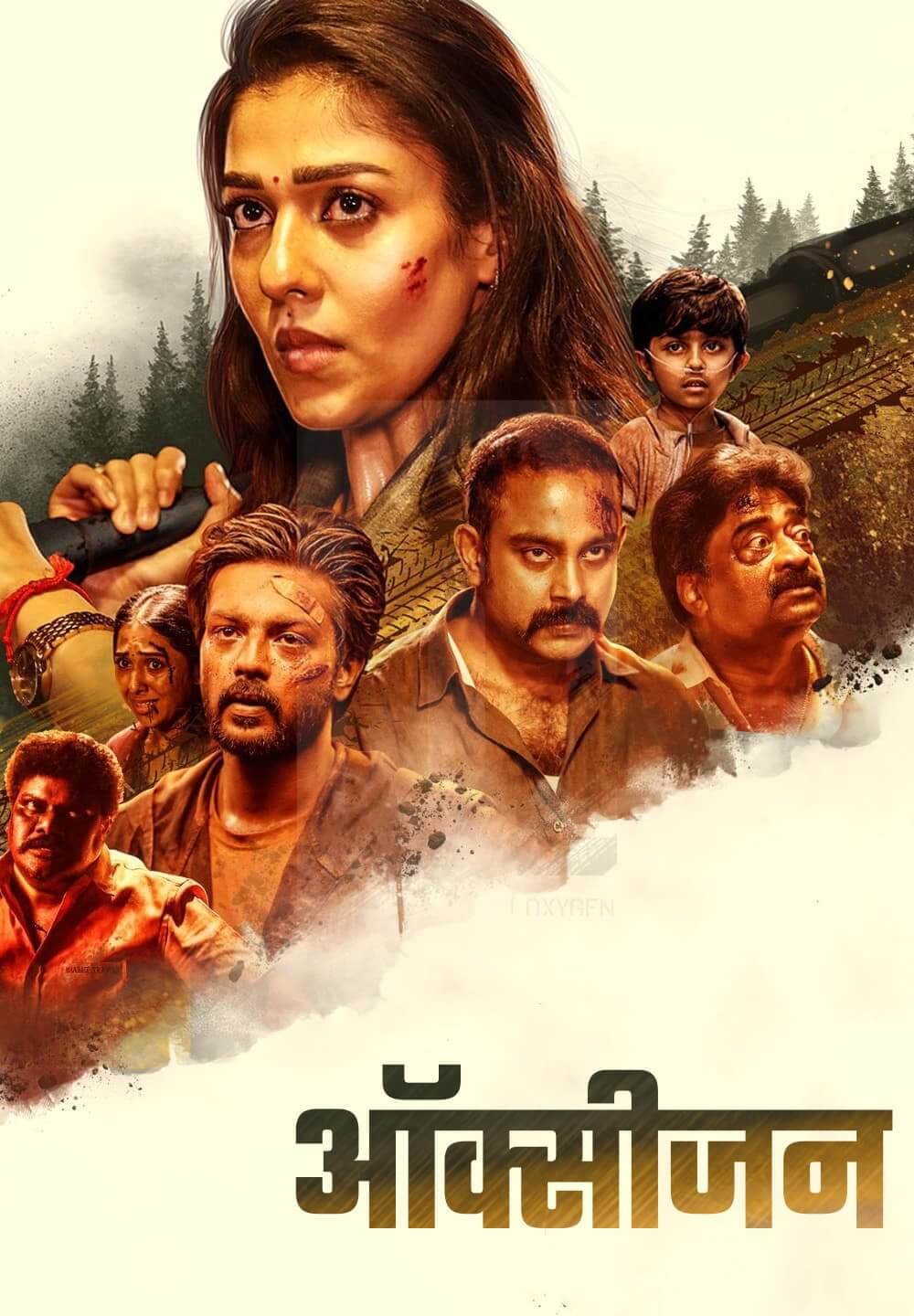 O2 / ऑक्सीजन (2022) [Hindi Dubbed]