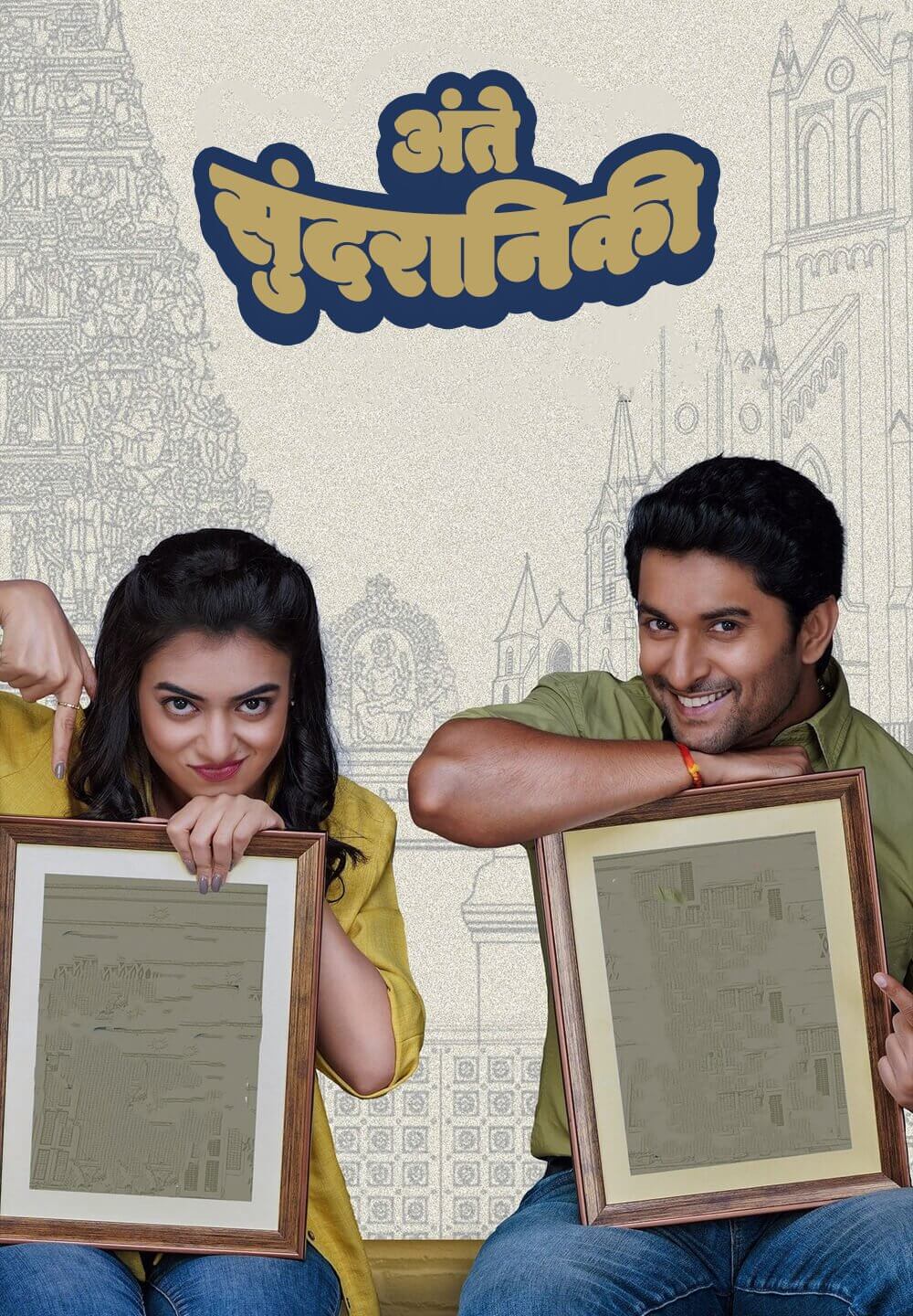 Ante Sundharaniki / अंते सुंदरानिकी (2022) [Hindi Dubbed]