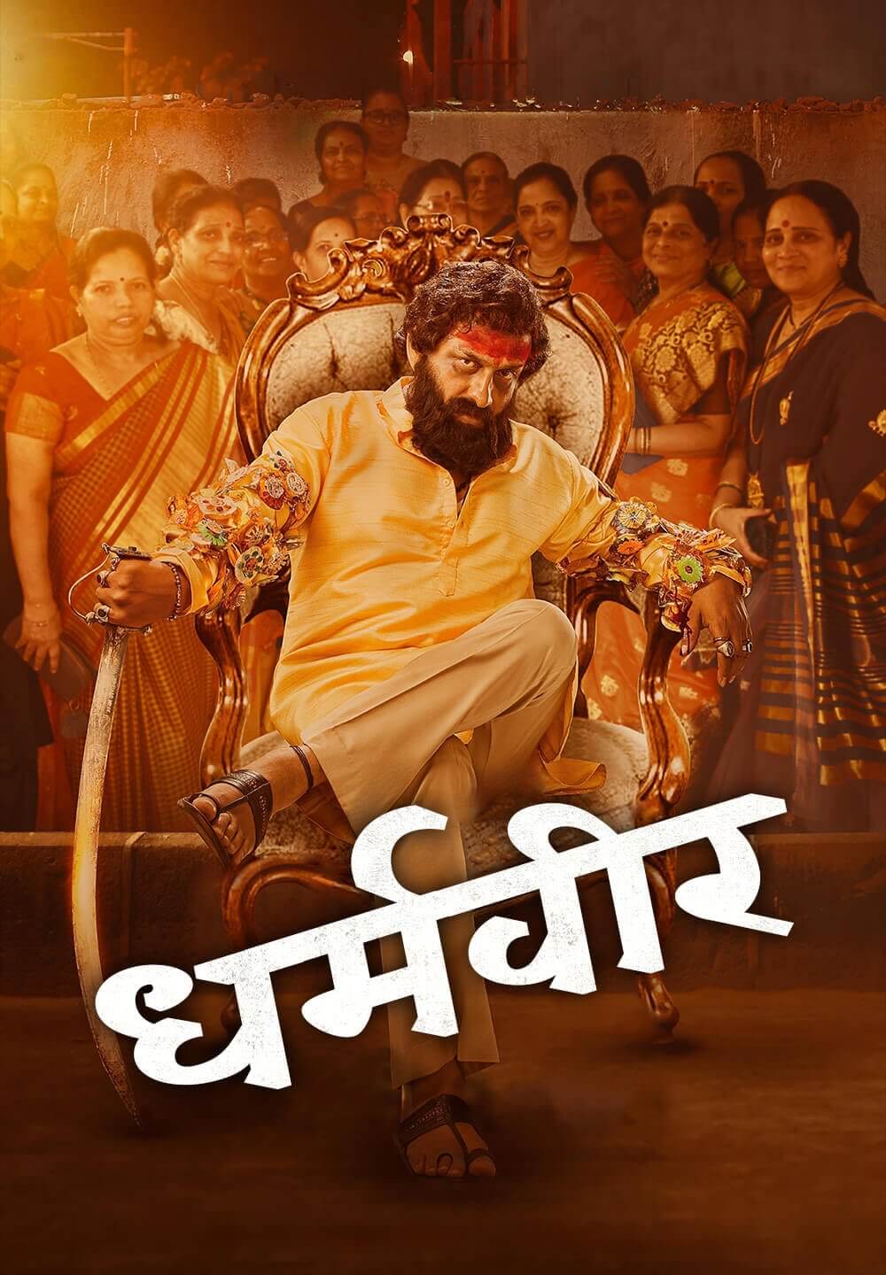 Dharmaveer / धर्मवीर (2022) [Hindi Dubbed]