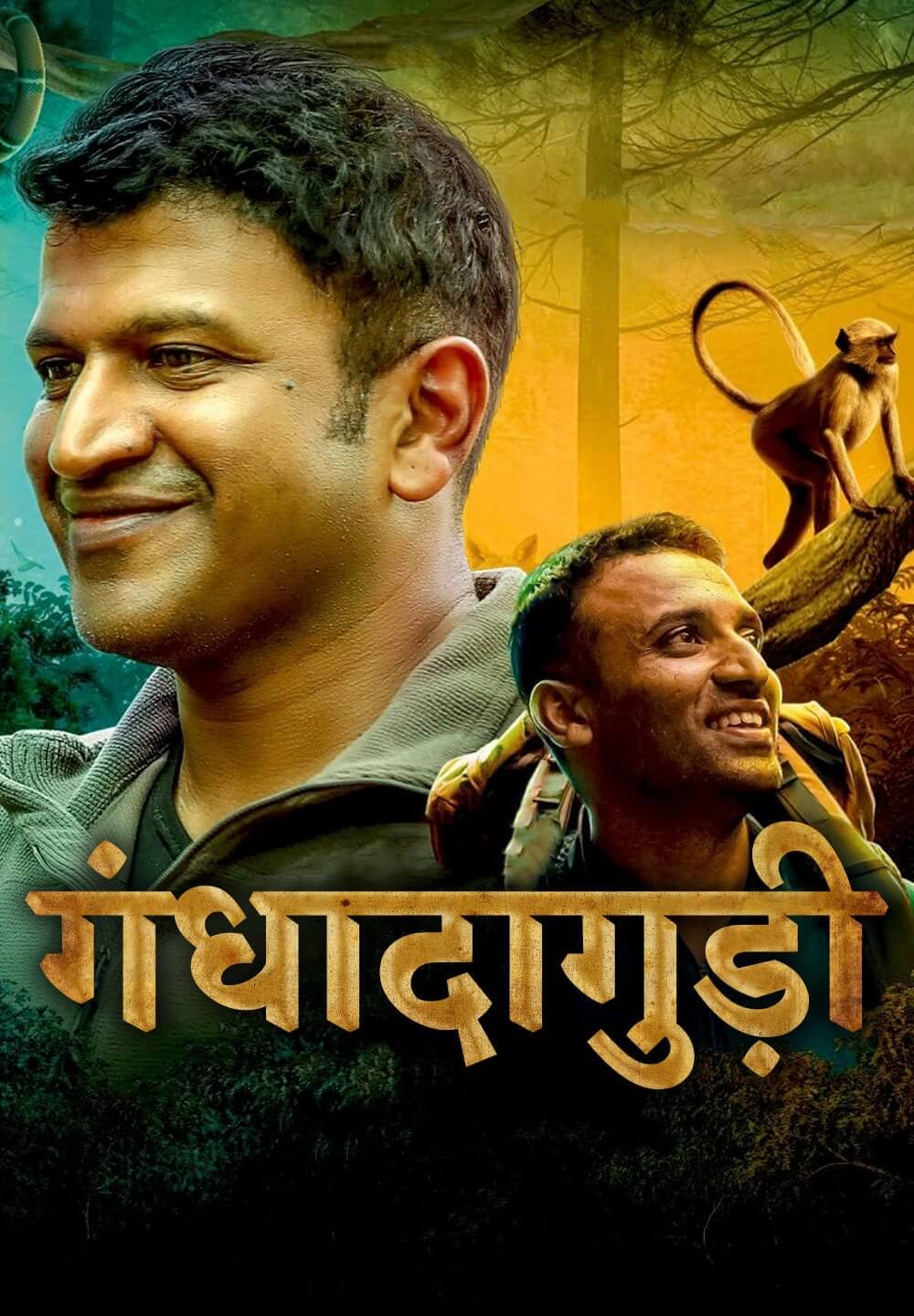 Gandhadagudi / गंधादागुड़ी (2022) [Hindi Dubbed]