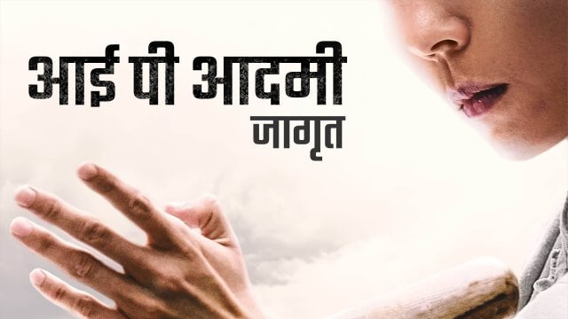 Ip Man: The Awakening / आई पी आदमी: जागृत (2021) [Hindi Dubbed]