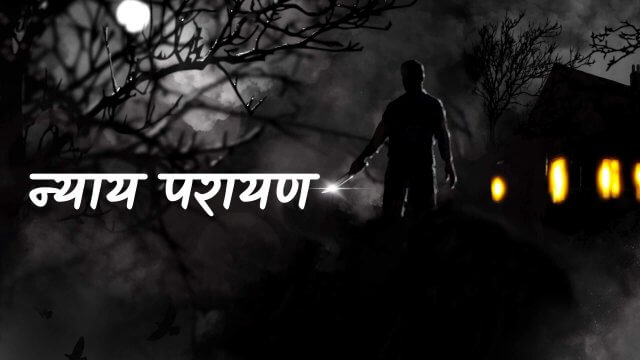 The Righteous / न्याय परायण (2021) [Hindi Dubbed]