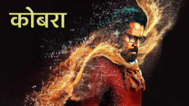 Kadaram kondan full movie online download in hindi 720p